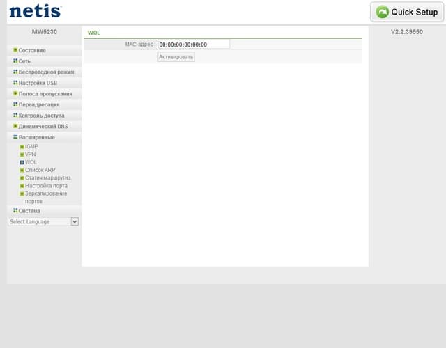 Настройка роутера