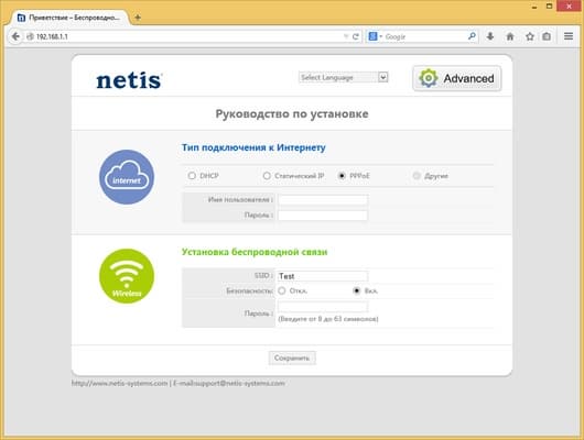 Настройка Netis WF2411R