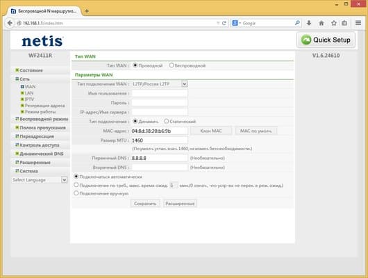 Настройка Netis WF2411R