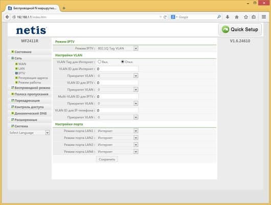 Настройка Netis WF2411R