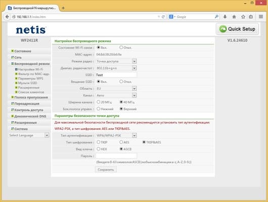 Настройка Netis WF2411R