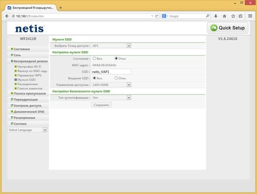 Настройка Netis WF2411R
