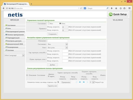 Настройка Netis WF2411R