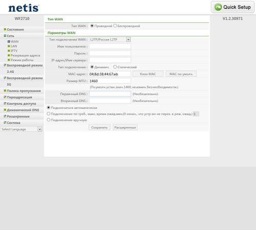 Настройка Netis WF2710