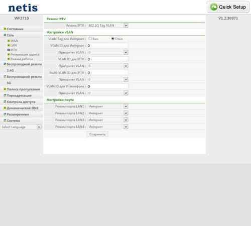Настройка Netis WF2710