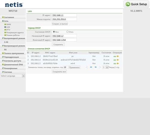 Настройка Netis WF2710