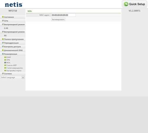 Настройка Netis WF2710