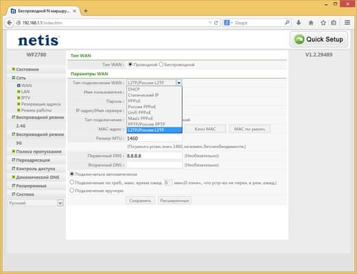 Настройка Netis WF2780