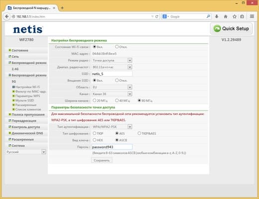 Настройка Netis WF2780