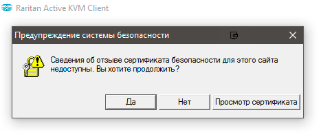 решения Raritan для KVM-over-IP: Dominion KX2-101-V2, Dominion DKX3-232, Dominion DKX3-UST