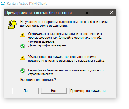 решения Raritan для KVM-over-IP: Dominion KX2-101-V2, Dominion DKX3-232, Dominion DKX3-UST