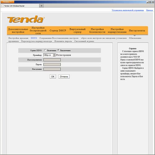 Настройка Tenda N3 Настройка Tenda N3