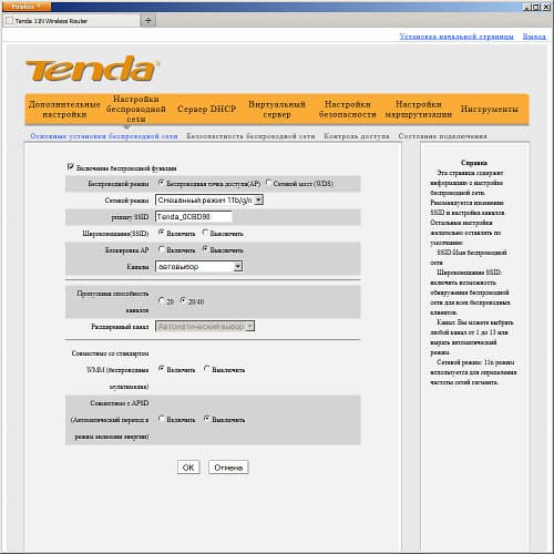 Настройка Tenda N3 Настройка Tenda N3