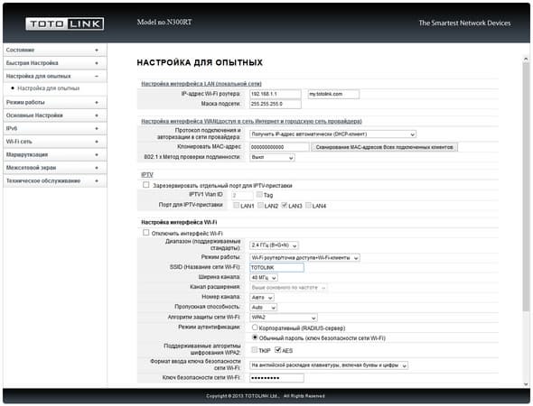 Настройка Totolink N300RT