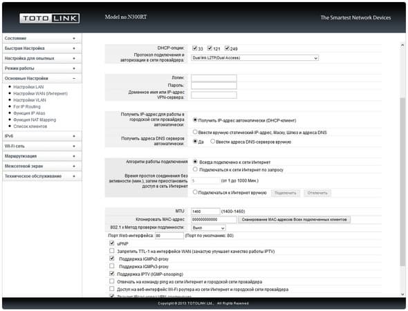 Настройка Totolink N300RT