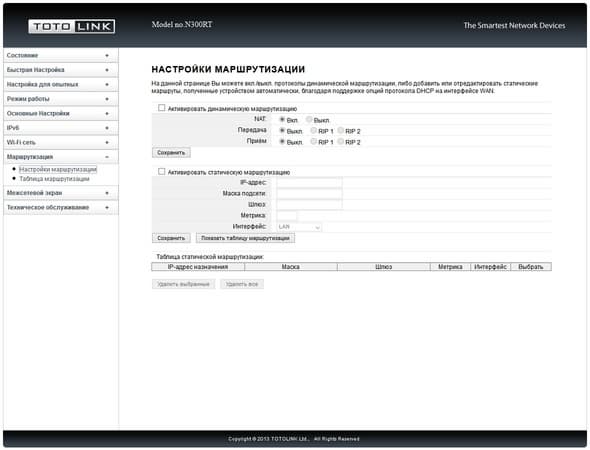 Настройка Totolink N300RT