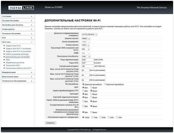 Настройка Totolink N300RT