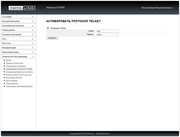 Настройка Totolink N300RT