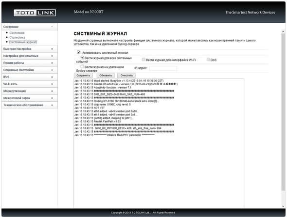 Настройка Totolink N300RT
