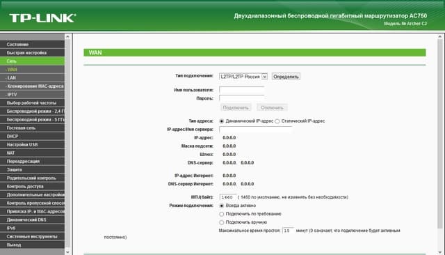 Настройка TP-Link Archer C2