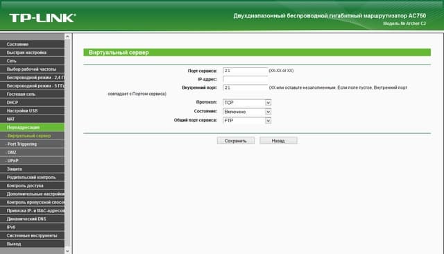 Настройка TP-Link Archer C2