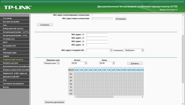 Настройка TP-Link Archer C2