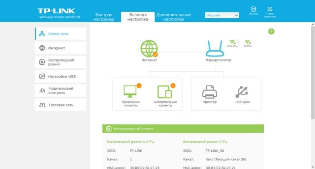 Настройка TP-Link Archer C9