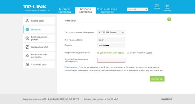 Настройка TP-Link Archer C9