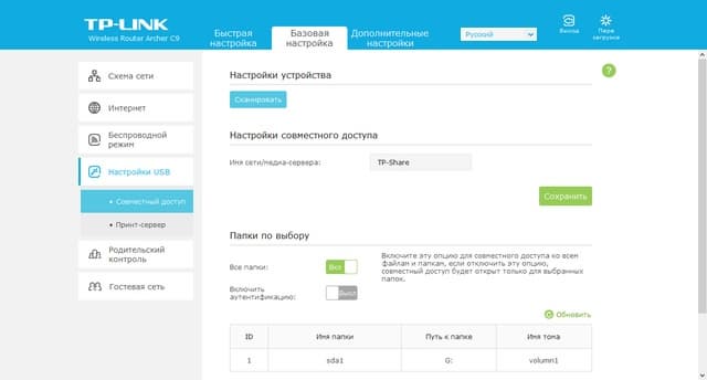 Настройка TP-Link Archer C9