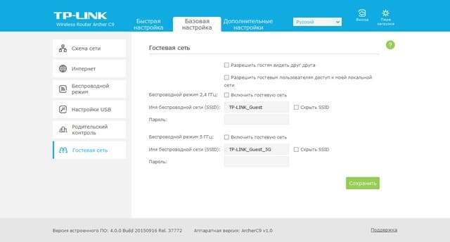 Настройка TP-Link Archer C9