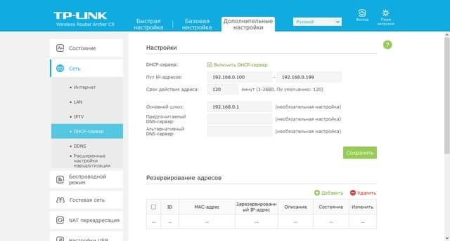 Настройка TP-Link Archer C9