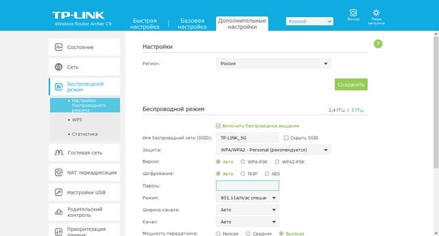 Настройка TP-Link Archer C9