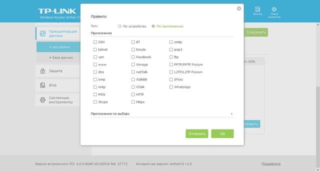 Настройка TP-Link Archer C9