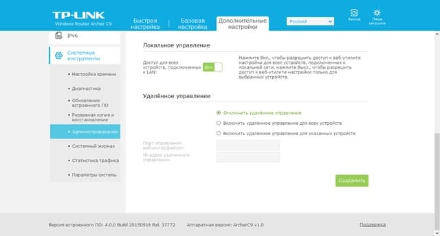 Настройка TP-Link Archer C9