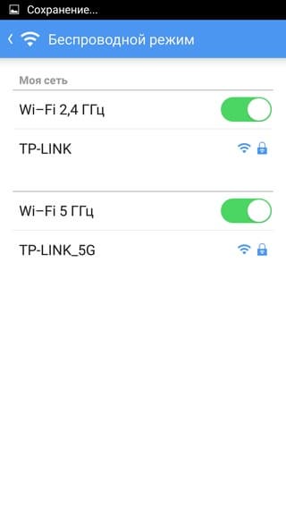 Настройка TP-Link Archer C9