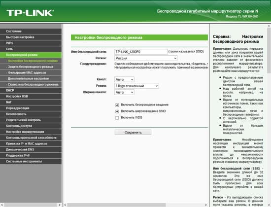 Настройка TP-Link TL-WR1045ND