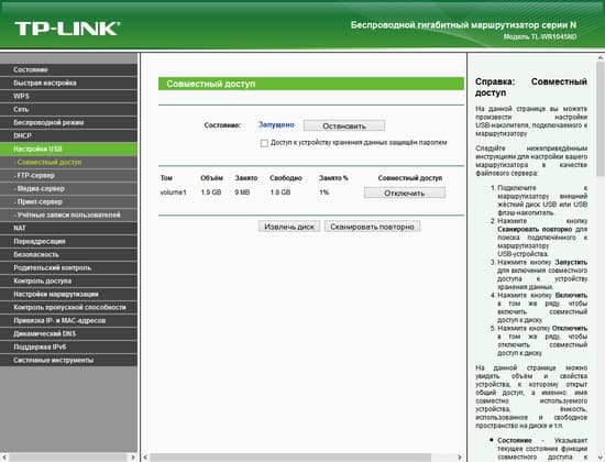 Настройка TP-Link TL-WR1045ND
