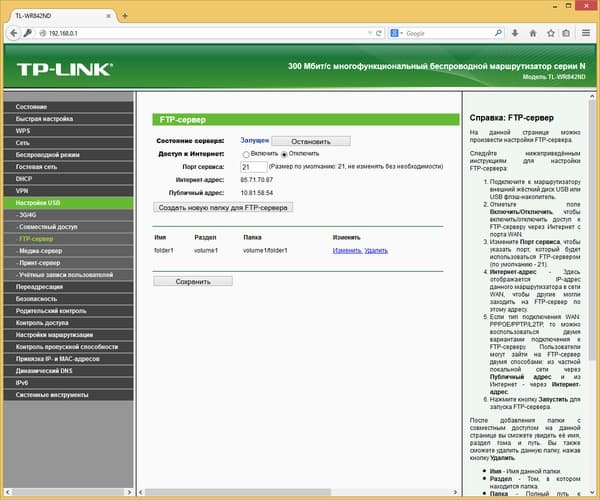 Настройка TP-Link TL-WR842ND(RU)
