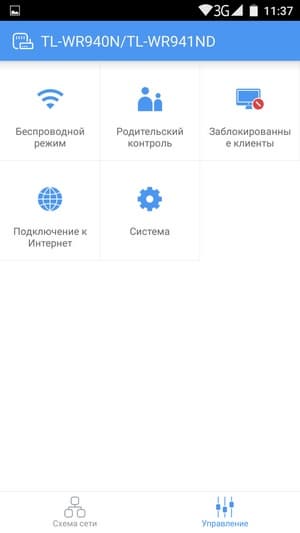 Настройка TP-Link TL-WR940N 450M