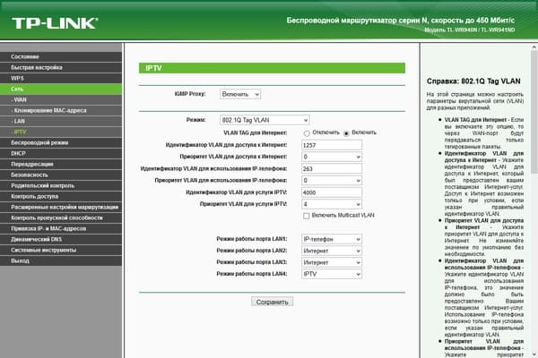 Настройка TP-Link TL-WR940N 450M