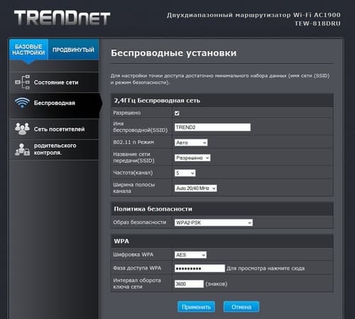 Настройка TrendNet TEW-818DRU