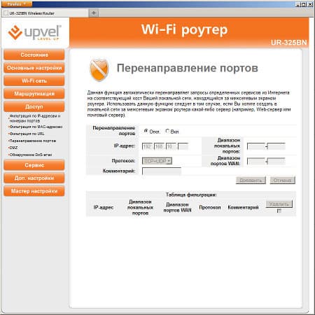Настройка роутера Upvel UR-325BN Настрока роутера Upvel UR-325BN
