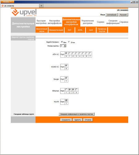 Настрока роутера Upvel UR-344AN4G