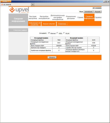 Настрока роутера Upvel UR-344AN4G