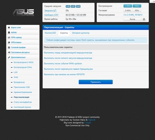 Альтернативная прошивка на Xiaomi Mi WiFi Router 3
