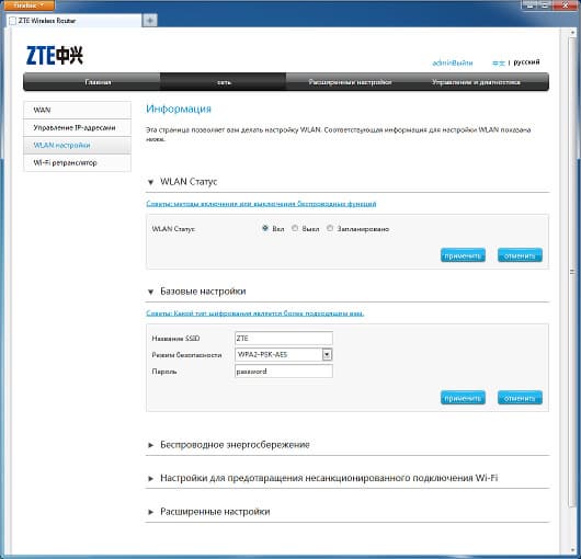 Настройка ZTE E5502