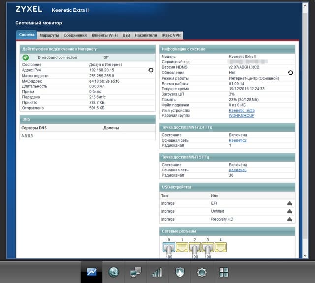 Настройка Zyxel Keenetic Extra II Настройка Zyxel Keenetic Extra II