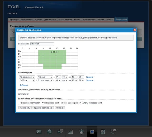 Настройка Zyxel Keenetic Extra II Настройка Zyxel Keenetic Extra II