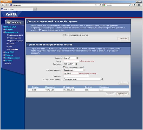 Настройка ZyXEL Keenetic Giga
