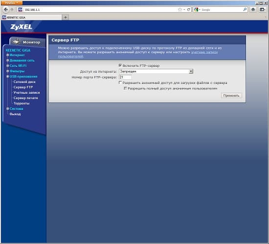 Настройка ZyXEL Keenetic Giga